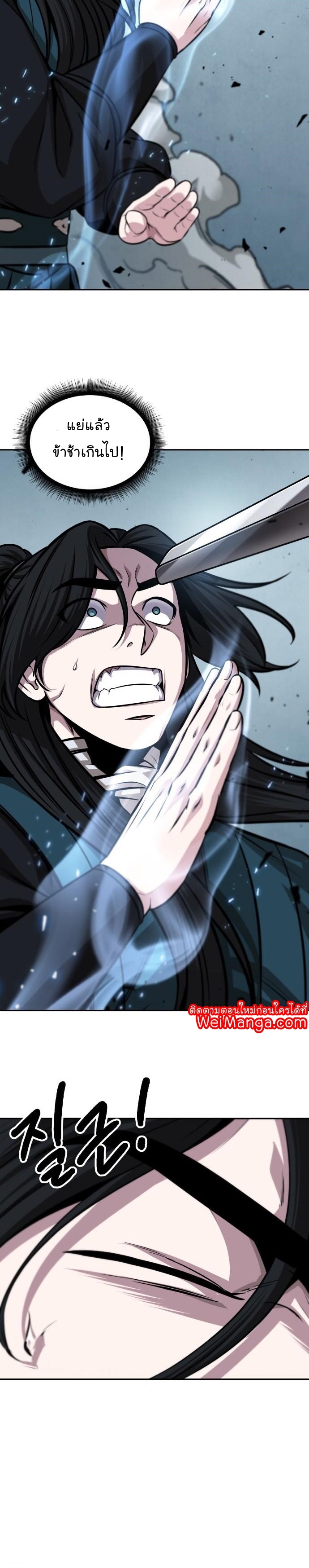 Nano Machine นาโนมาชิน ตอนที่ 151 หน้า 24
