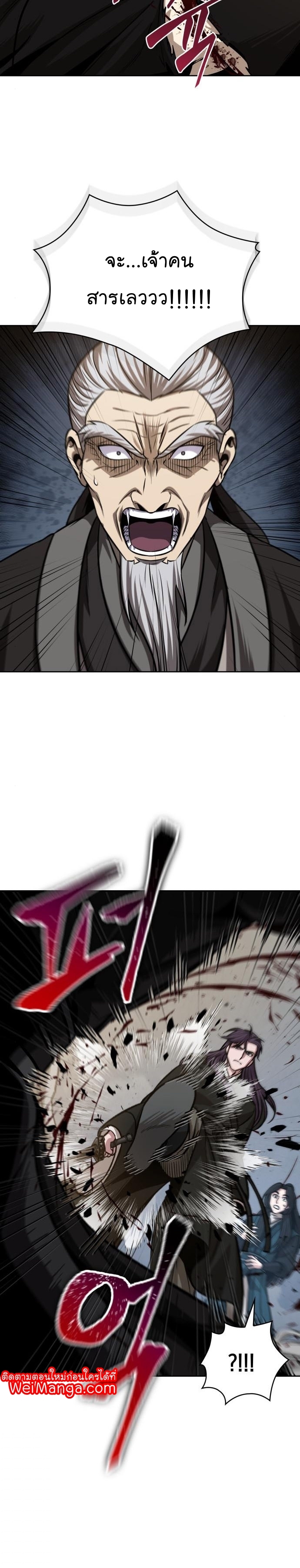 Nano Machine นาโนมาชิน ตอนที่ 151 หน้า 28