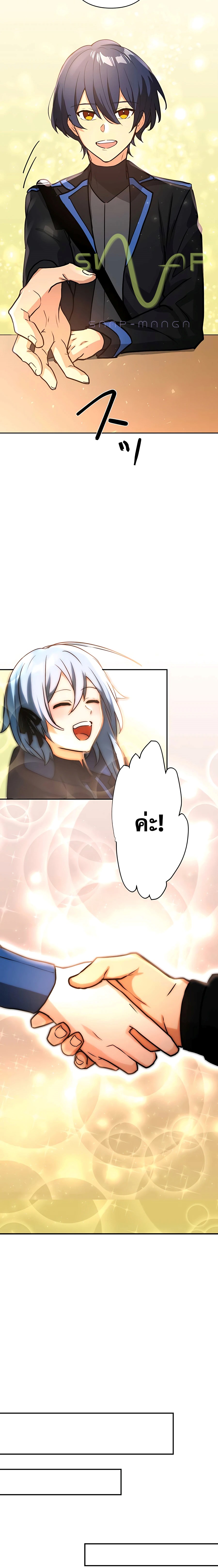 Hidden Class Gravity User เป้าหมายครั้งที่ 2 ต้องเป็นสุดยอดผู้แข็งแกร่งด้วยคลาสลับ ตอนที่ 15 หน้า 13