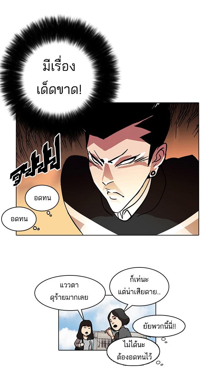 Lookism ตอนที่ 15 13