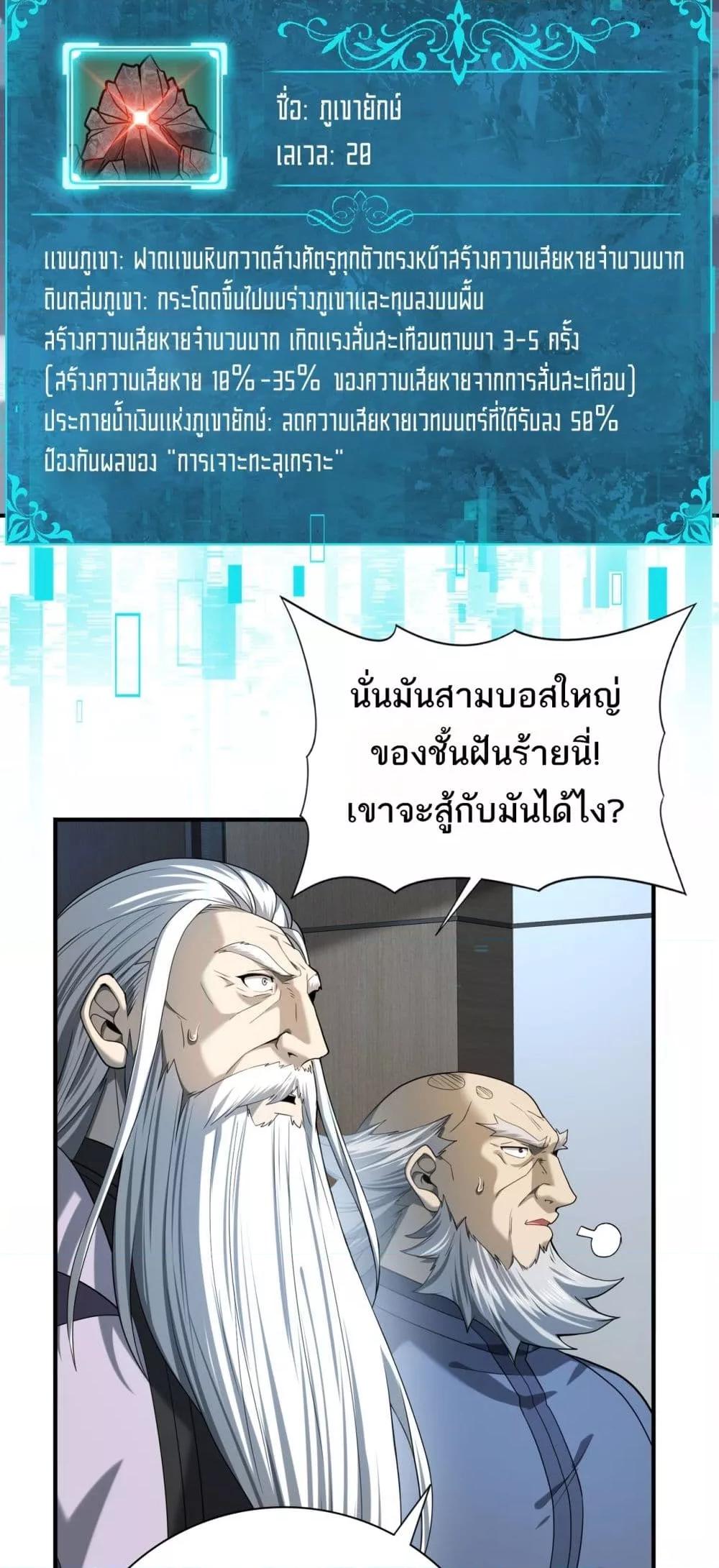 I am Drako Majstor ไหนใครว่าผู้คุมมังกร เป็นอาชีพที่อ่อนแอที่สุดไงล่ะ ตอนที่ 15 หน้า 13