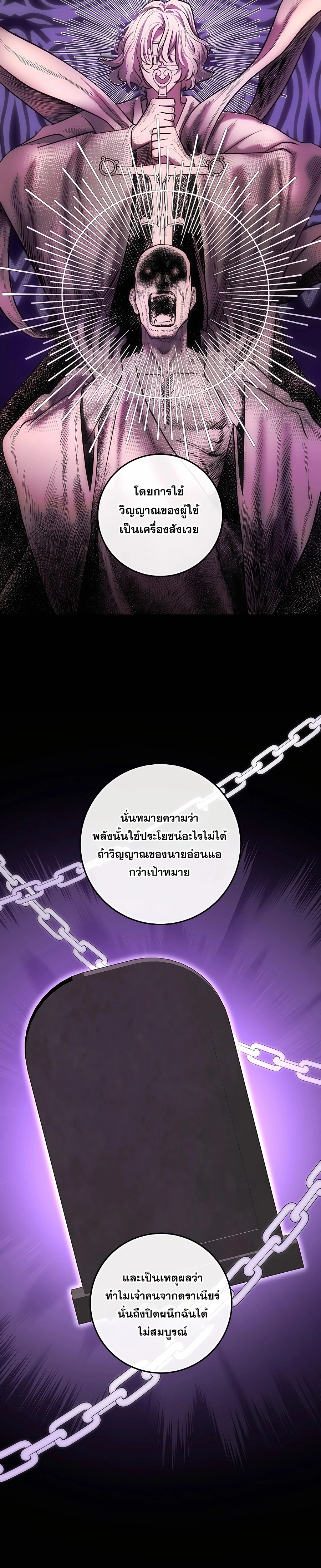 I Became the Youngest Prince in the Novel ตอนที่ 15 หน้า 11