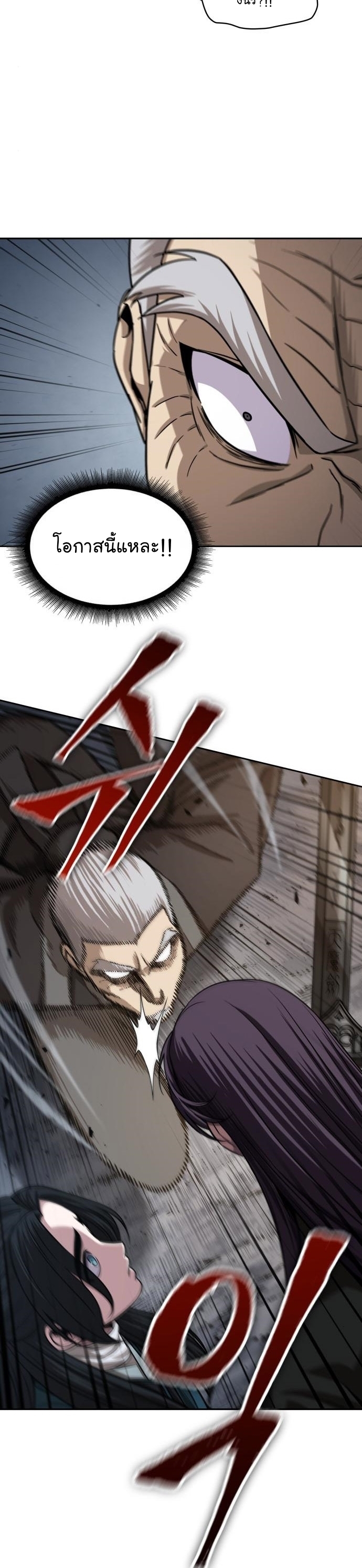 Nano Machine นาโนมาชิน ตอนที่ 151 หน้า 31