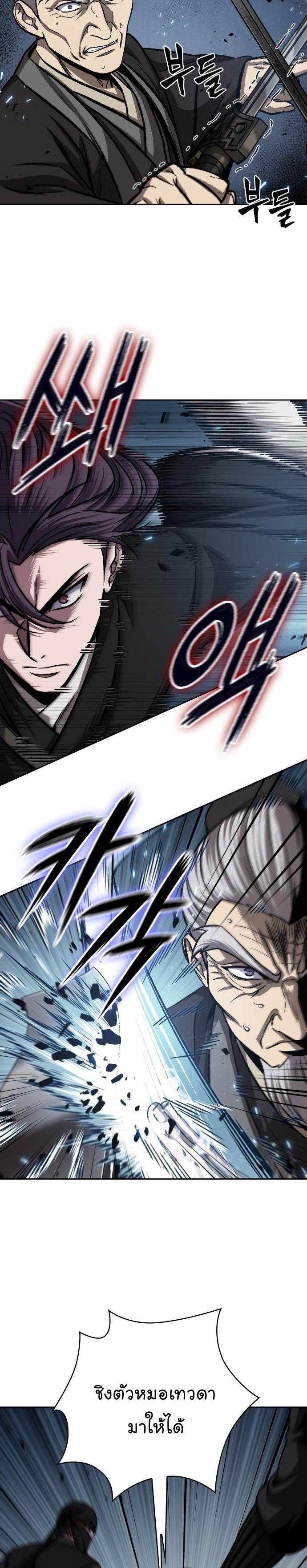 Nano Machine นาโนมาชิน ตอนที่ 151 หน้า 34