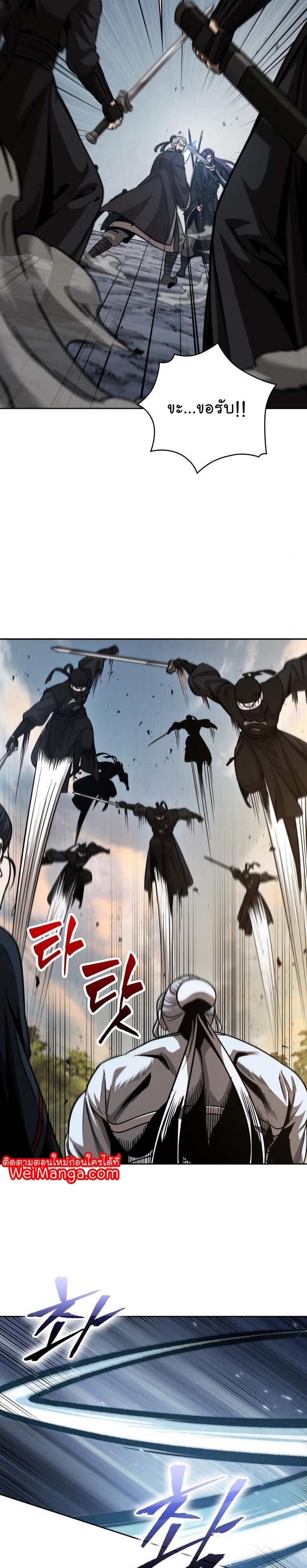 Nano Machine นาโนมาชิน ตอนที่ 151 หน้า 35