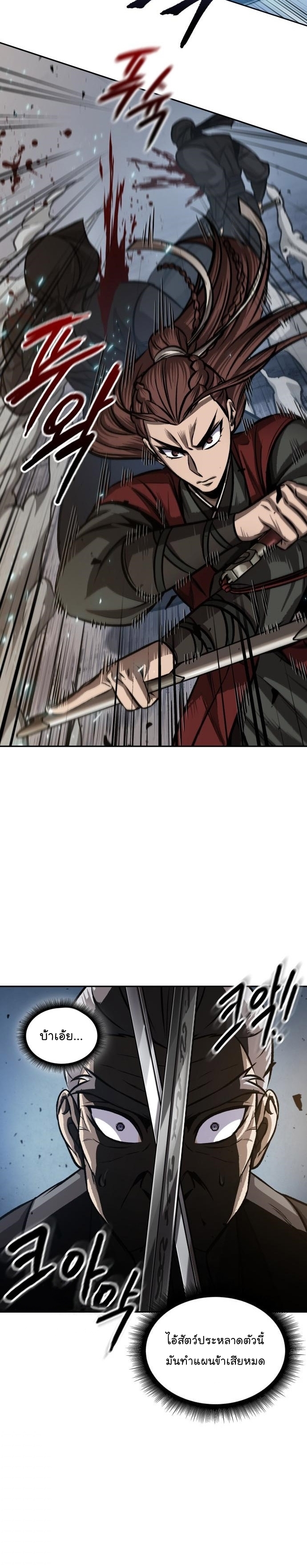 Nano Machine นาโนมาชิน ตอนที่ 151 หน้า 36