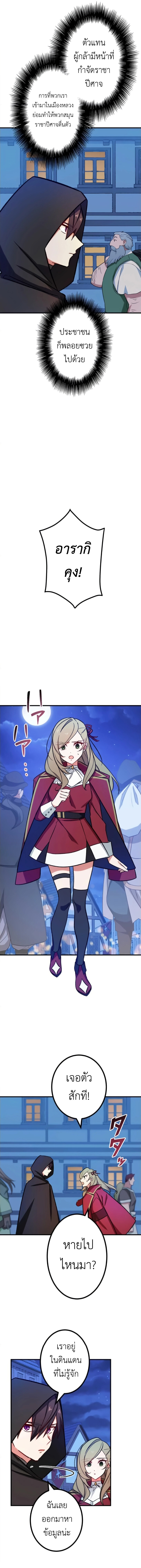 The Strongest Assassin Gets Transferred To Another World With His Whole Class ตอนที่ 15 หน้า 14