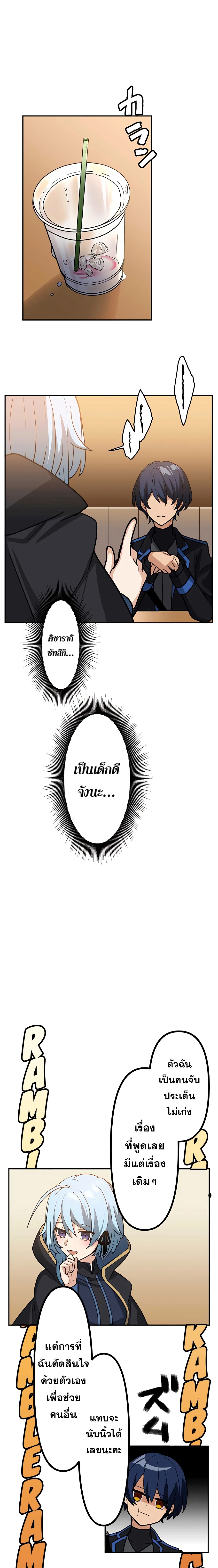 Hidden Class Gravity User เป้าหมายครั้งที่ 2 ต้องเป็นสุดยอดผู้แข็งแกร่งด้วยคลาสลับ ตอนที่ 15 หน้า 14