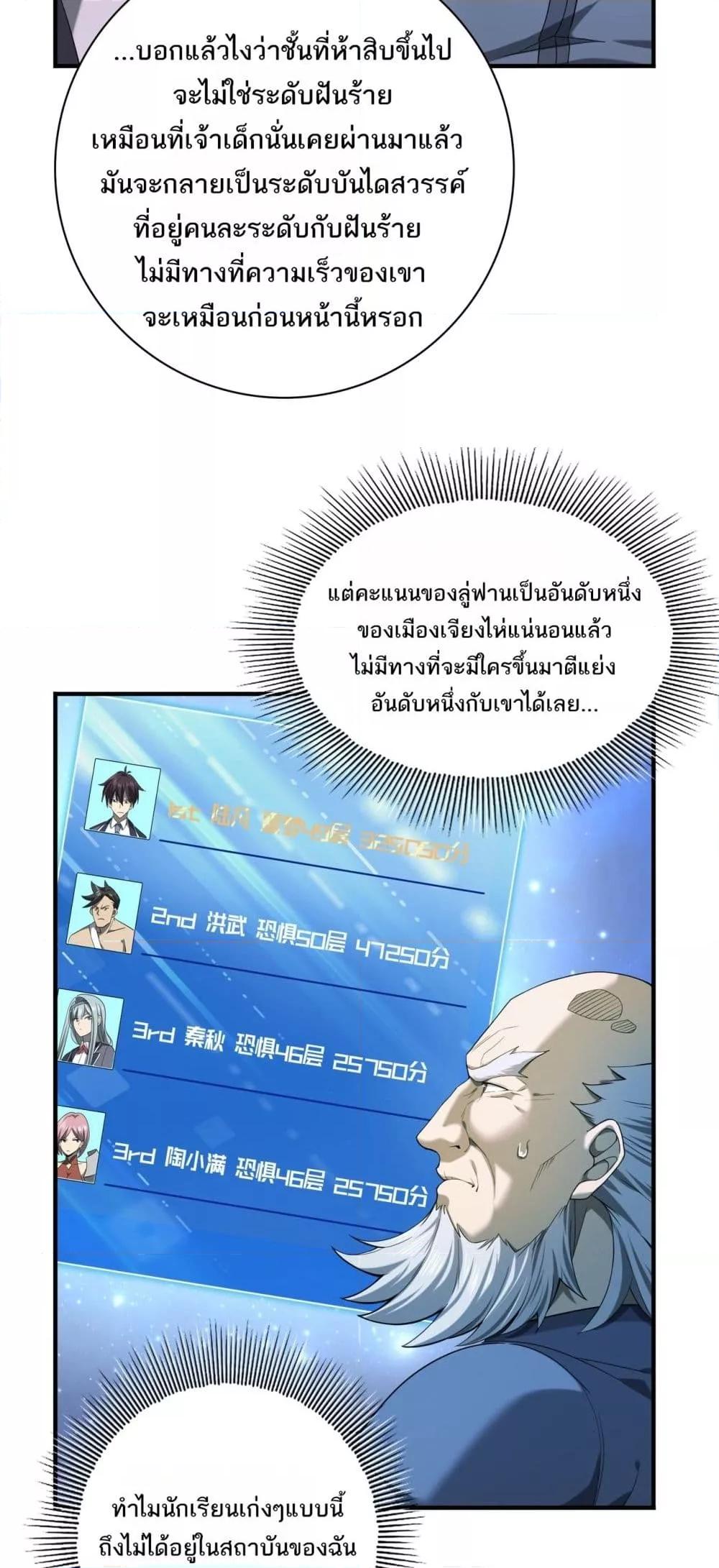 I am Drako Majstor ไหนใครว่าผู้คุมมังกร เป็นอาชีพที่อ่อนแอที่สุดไงล่ะ ตอนที่ 15 หน้า 14