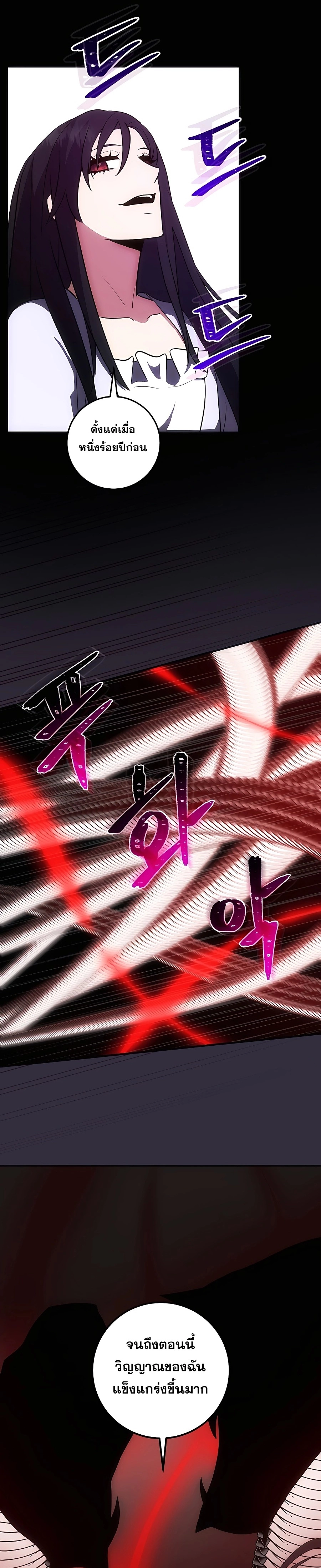 I Became the Youngest Prince in the Novel ตอนที่ 15 หน้า 12