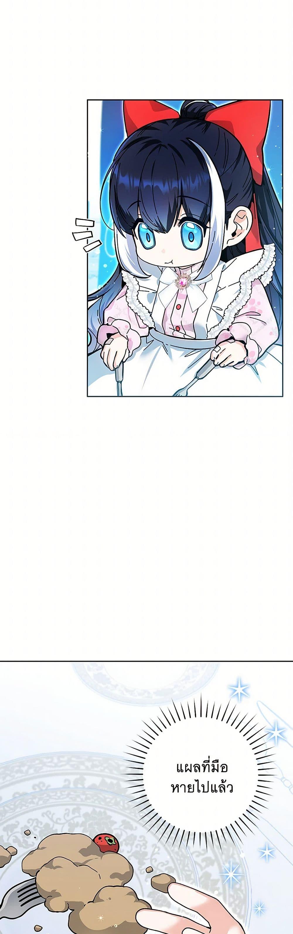 Black Killer Whale Baby สาวน้อยวาฬเพชฌฆาตดำ ตอนที่ 15 หน้า 15