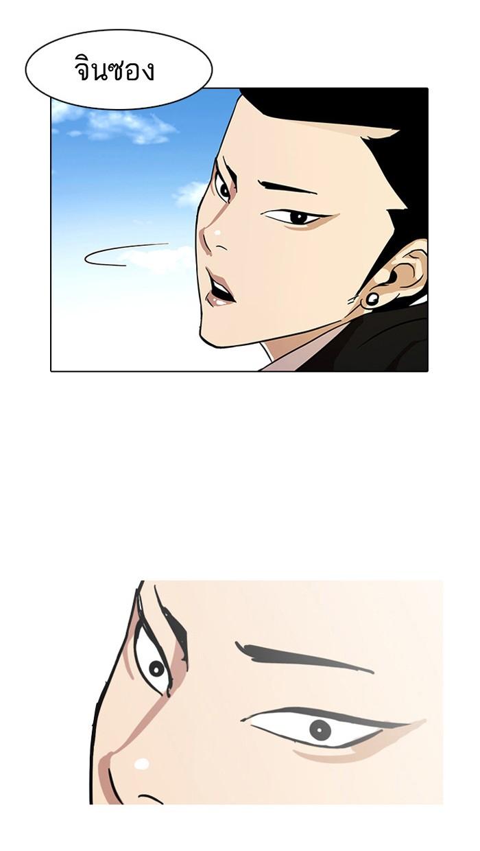 Lookism ตอนที่ 15 15
