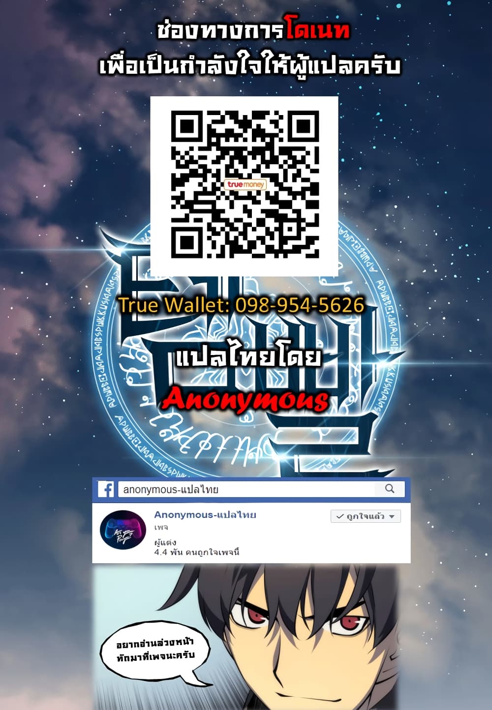 Overgeared จ้าวแห่งยุทธภัณฑ์ ตอนที่ 15 หน้า 15