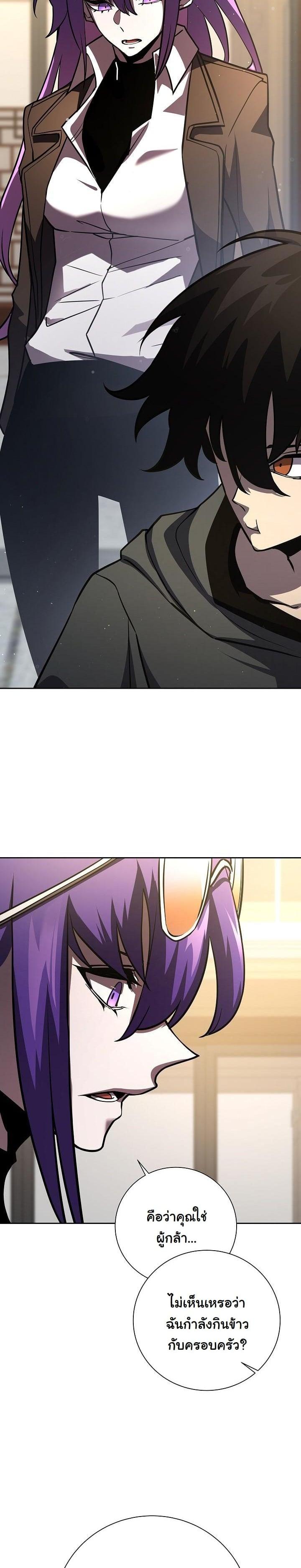 The Sword God from a Ruined World เทพดาบผู้รอดจากโลกที่ล่มสลาย ตอนที่ 15 หน้า 15