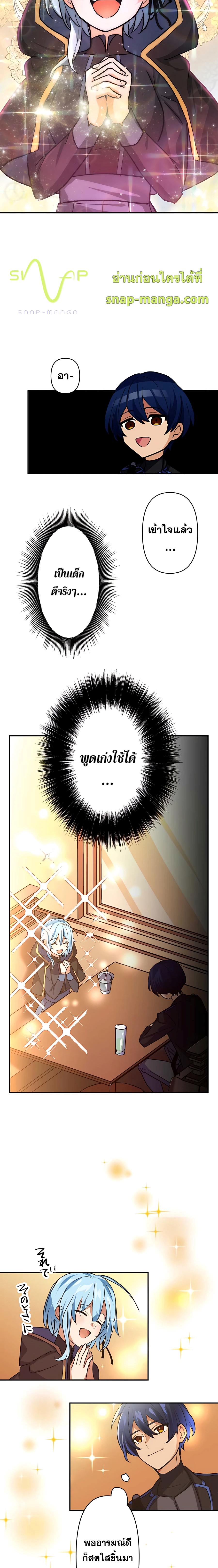 Hidden Class Gravity User เป้าหมายครั้งที่ 2 ต้องเป็นสุดยอดผู้แข็งแกร่งด้วยคลาสลับ ตอนที่ 15 หน้า 16