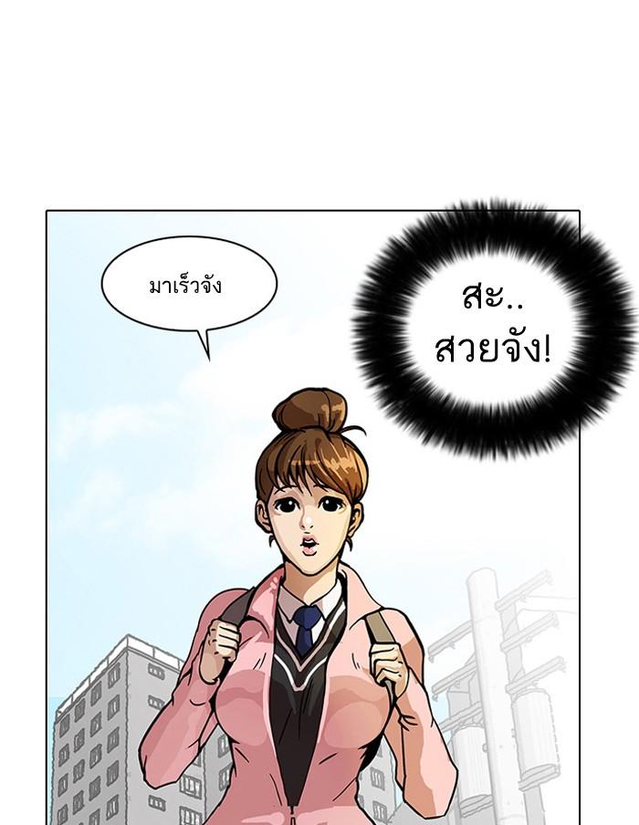 Lookism ตอนที่ 15 16