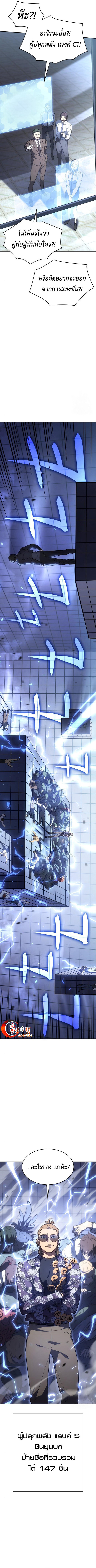 Regressing With the King’s Power เกิดใหม่พร้อมพลังแห่งราชัน ตอนที่ 15 หน้า 16