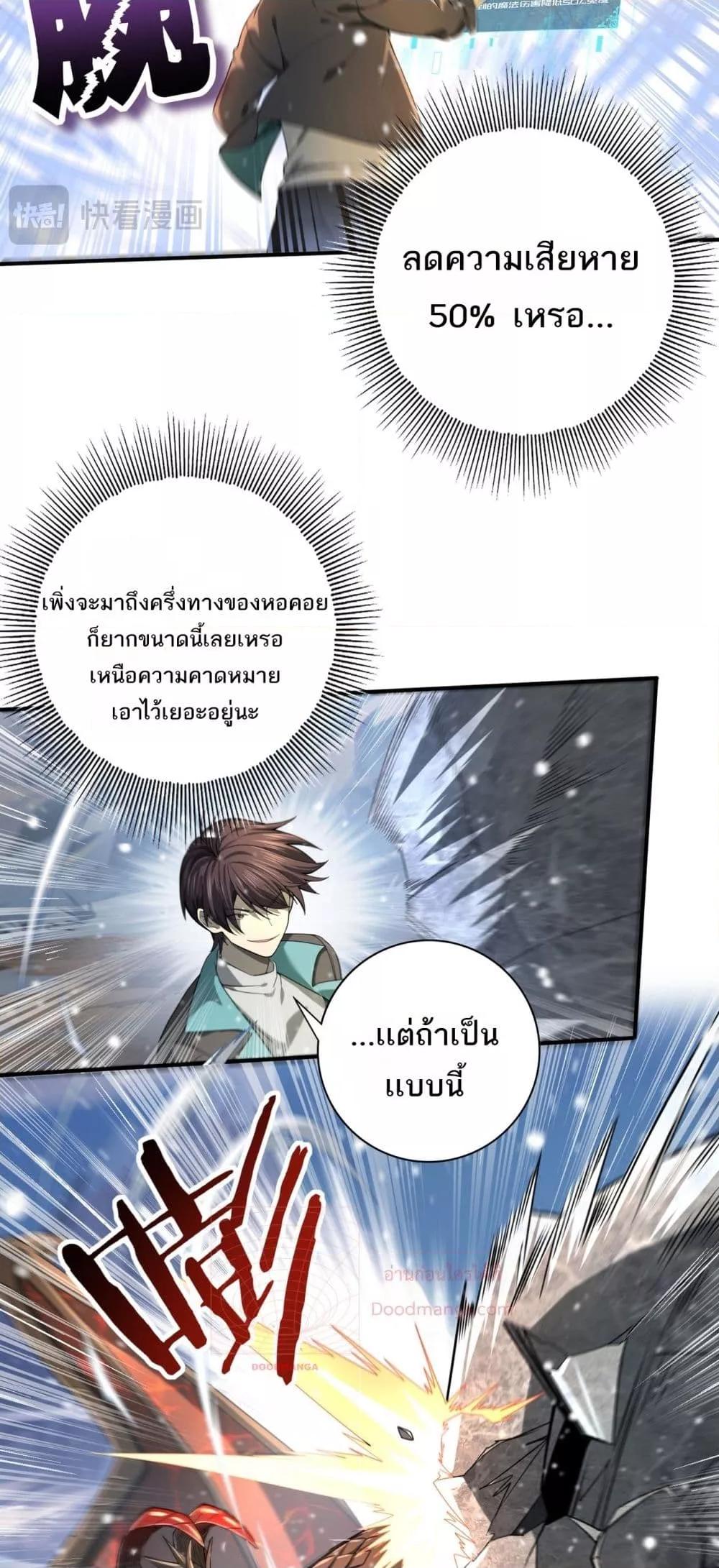 I am Drako Majstor ไหนใครว่าผู้คุมมังกร เป็นอาชีพที่อ่อนแอที่สุดไงล่ะ ตอนที่ 15 หน้า 16