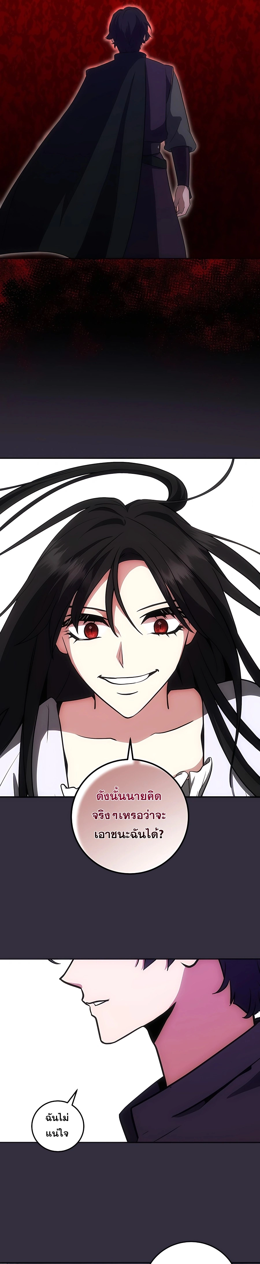 I Became the Youngest Prince in the Novel ตอนที่ 15 หน้า 14