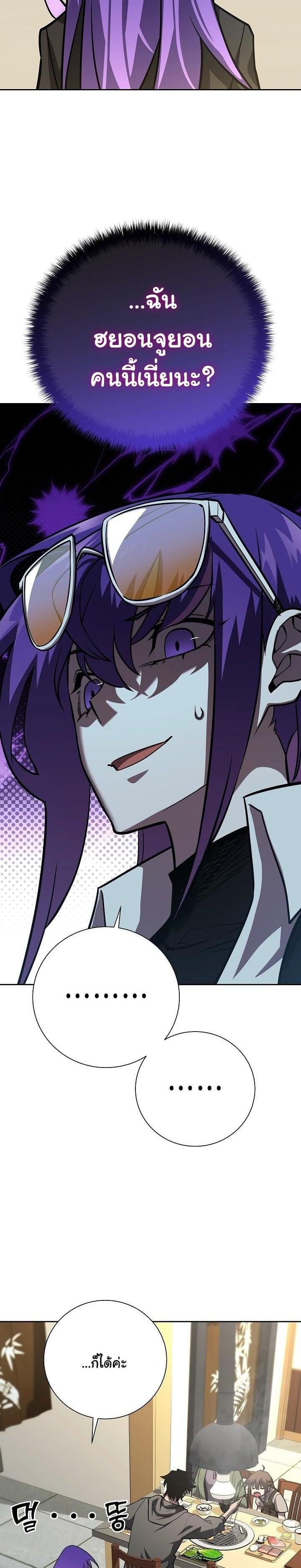 The Sword God from a Ruined World เทพดาบผู้รอดจากโลกที่ล่มสลาย ตอนที่ 15 หน้า 17