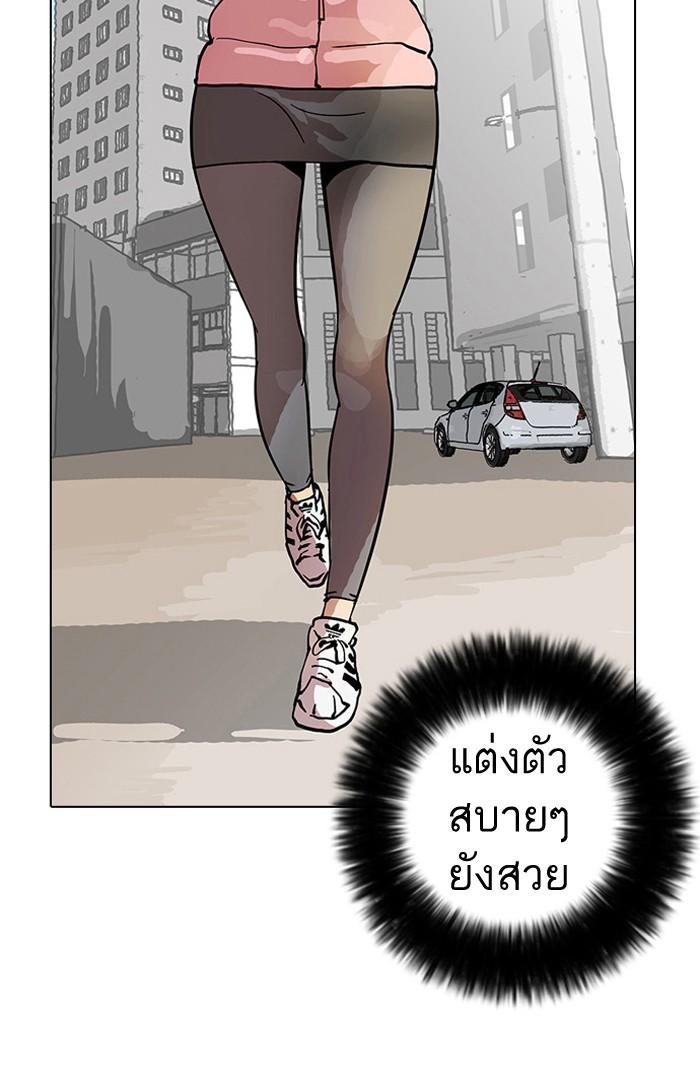 Lookism ตอนที่ 15 17