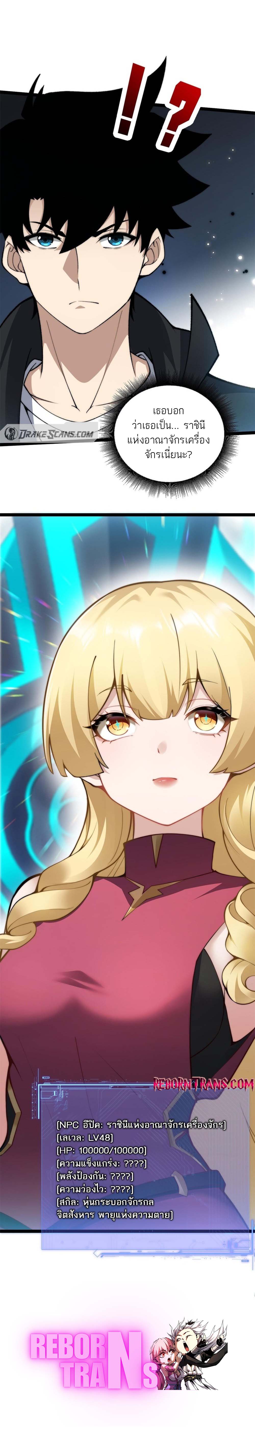 Maxed Strength Necromancer เนโครแมนเซอร์ ผู้ไร้เทียมทาน ตอนที่ 15 หน้า 17