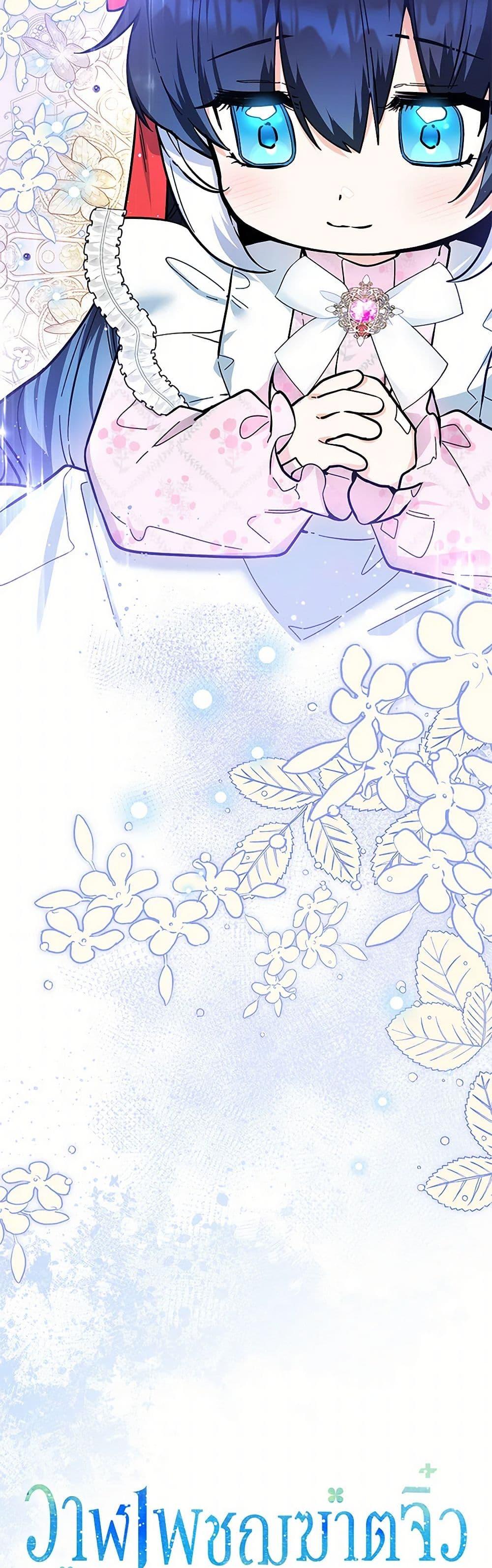 Black Killer Whale Baby สาวน้อยวาฬเพชฌฆาตดำ ตอนที่ 15 หน้า 17