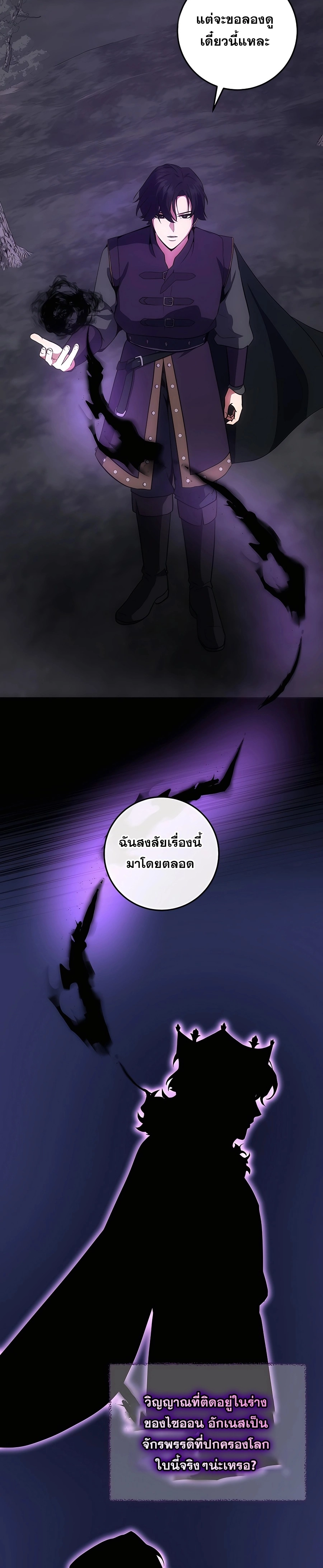 I Became the Youngest Prince in the Novel ตอนที่ 15 หน้า 15