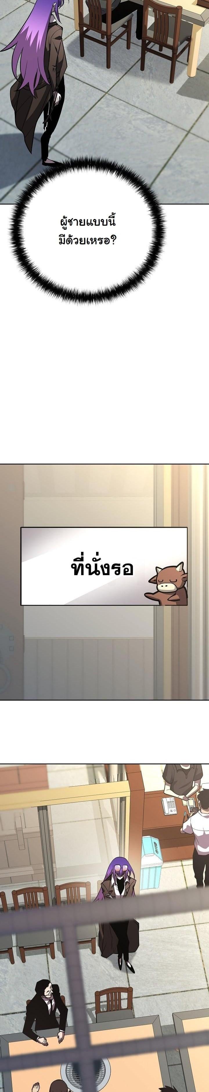 The Sword God from a Ruined World เทพดาบผู้รอดจากโลกที่ล่มสลาย ตอนที่ 15 หน้า 18