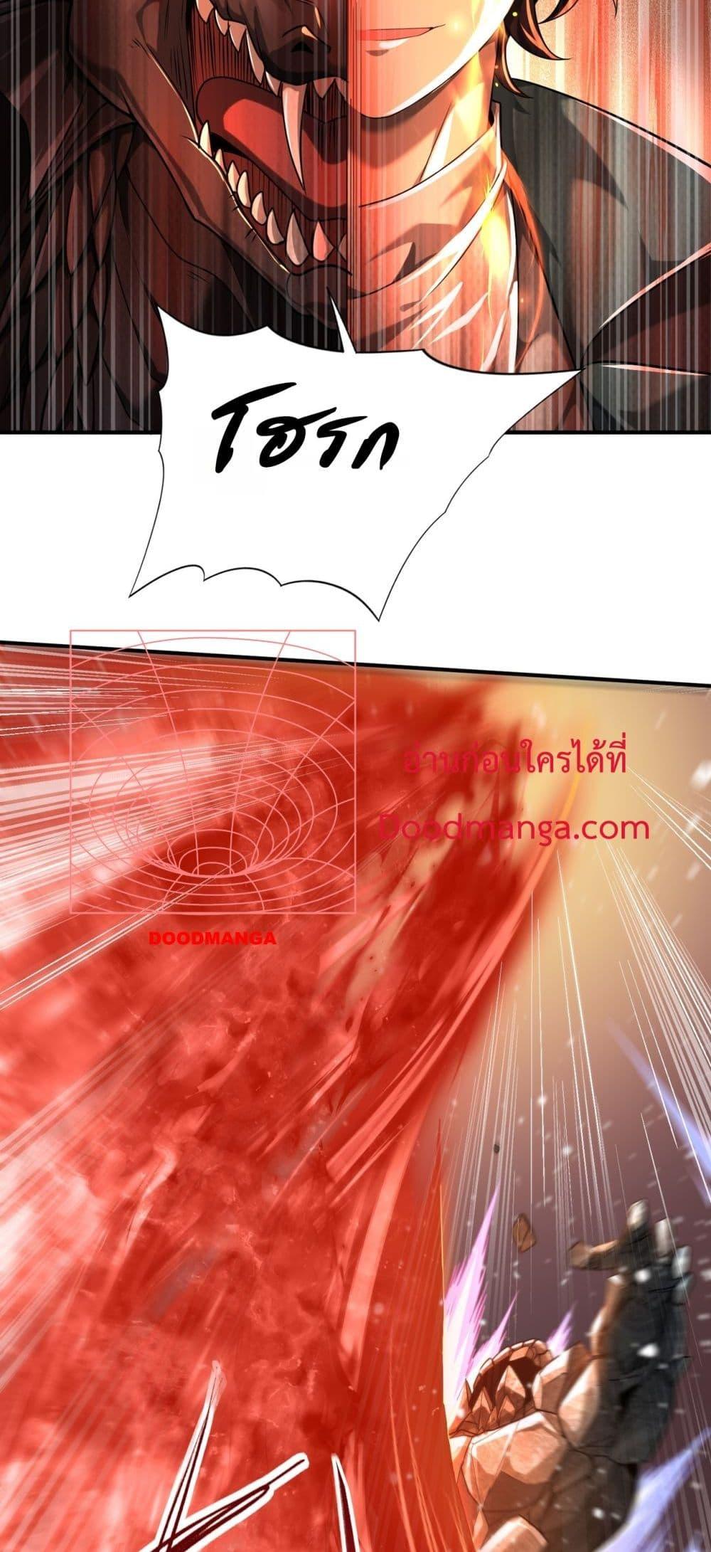 I am Drako Majstor ไหนใครว่าผู้คุมมังกร เป็นอาชีพที่อ่อนแอที่สุดไงล่ะ ตอนที่ 15 หน้า 18