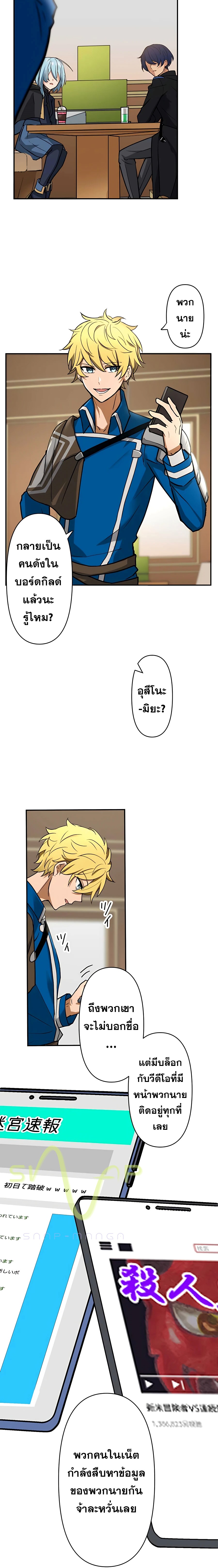 Hidden Class Gravity User เป้าหมายครั้งที่ 2 ต้องเป็นสุดยอดผู้แข็งแกร่งด้วยคลาสลับ ตอนที่ 15 หน้า 18