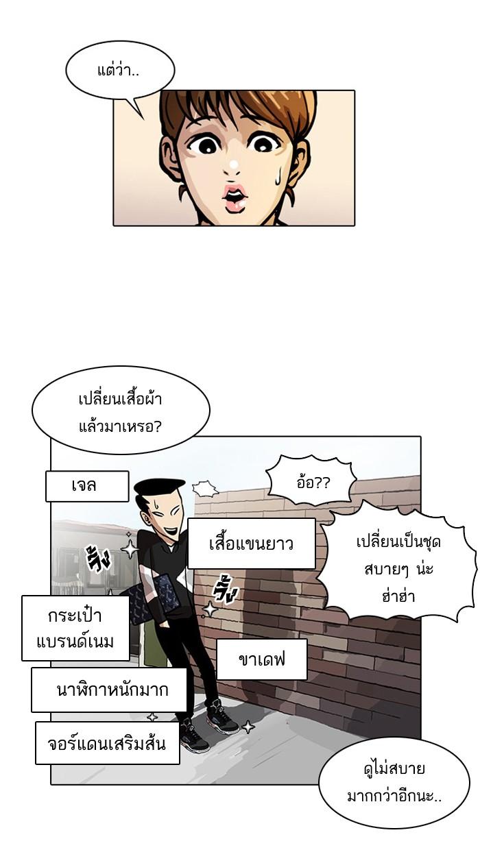 Lookism ตอนที่ 15 18