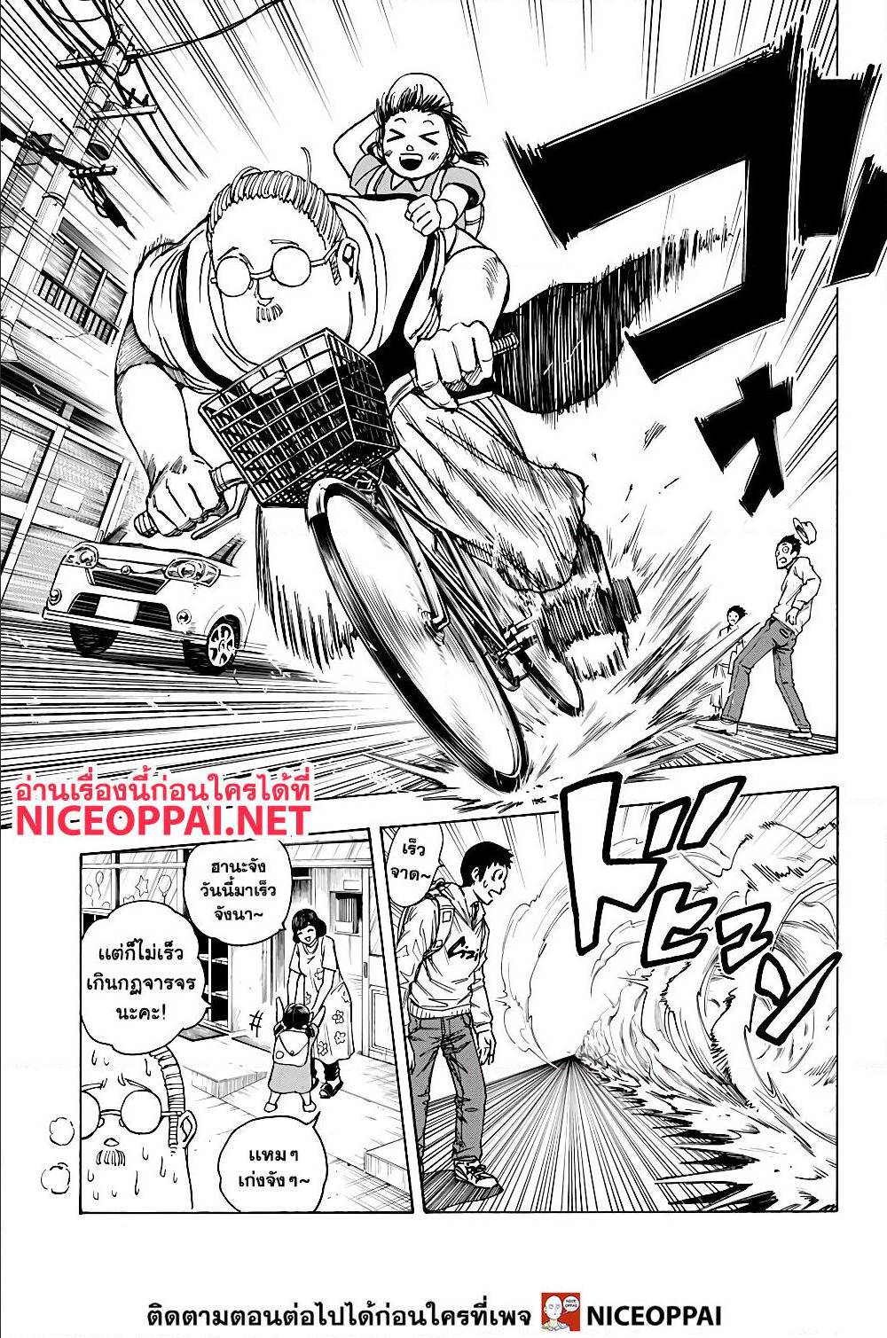 Sakamoto Days ตอนที่ 15 หน้า 18