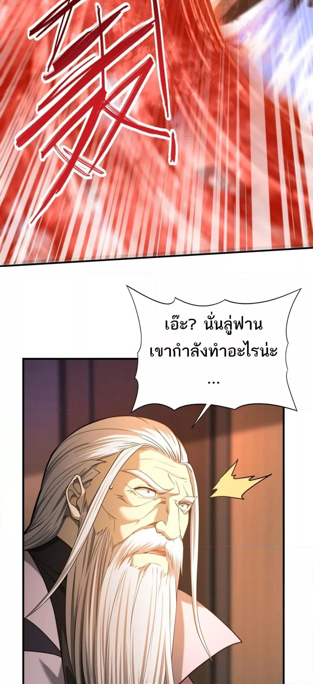 I am Drako Majstor ไหนใครว่าผู้คุมมังกร เป็นอาชีพที่อ่อนแอที่สุดไงล่ะ ตอนที่ 15 หน้า 19