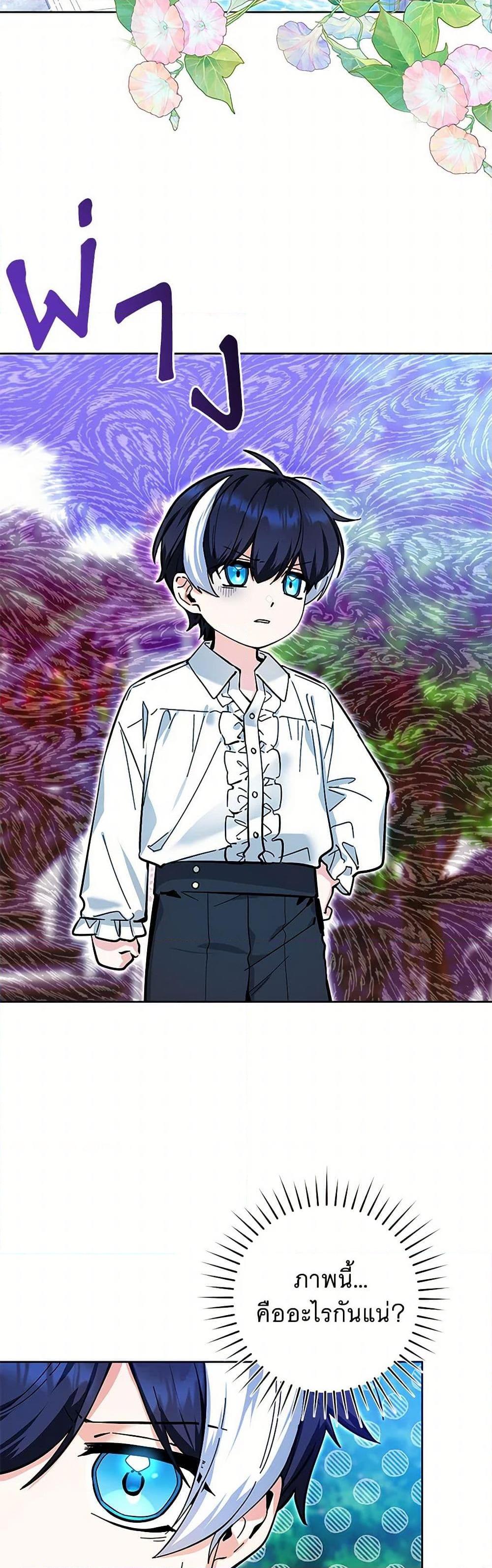 Black Killer Whale Baby สาวน้อยวาฬเพชฌฆาตดำ ตอนที่ 15 หน้า 19