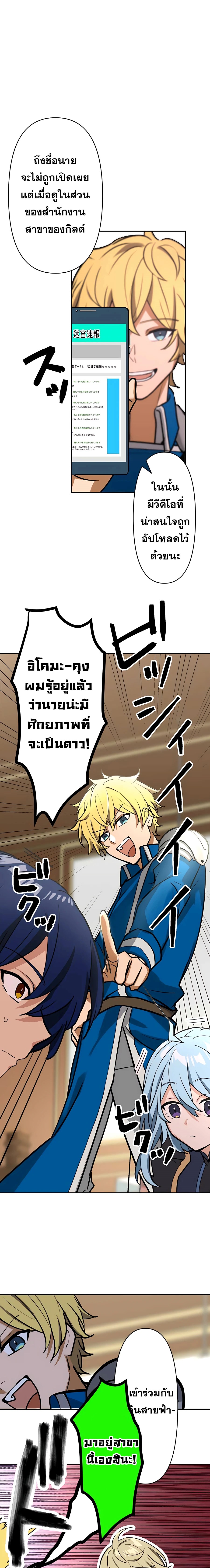 Hidden Class Gravity User เป้าหมายครั้งที่ 2 ต้องเป็นสุดยอดผู้แข็งแกร่งด้วยคลาสลับ ตอนที่ 15 หน้า 19