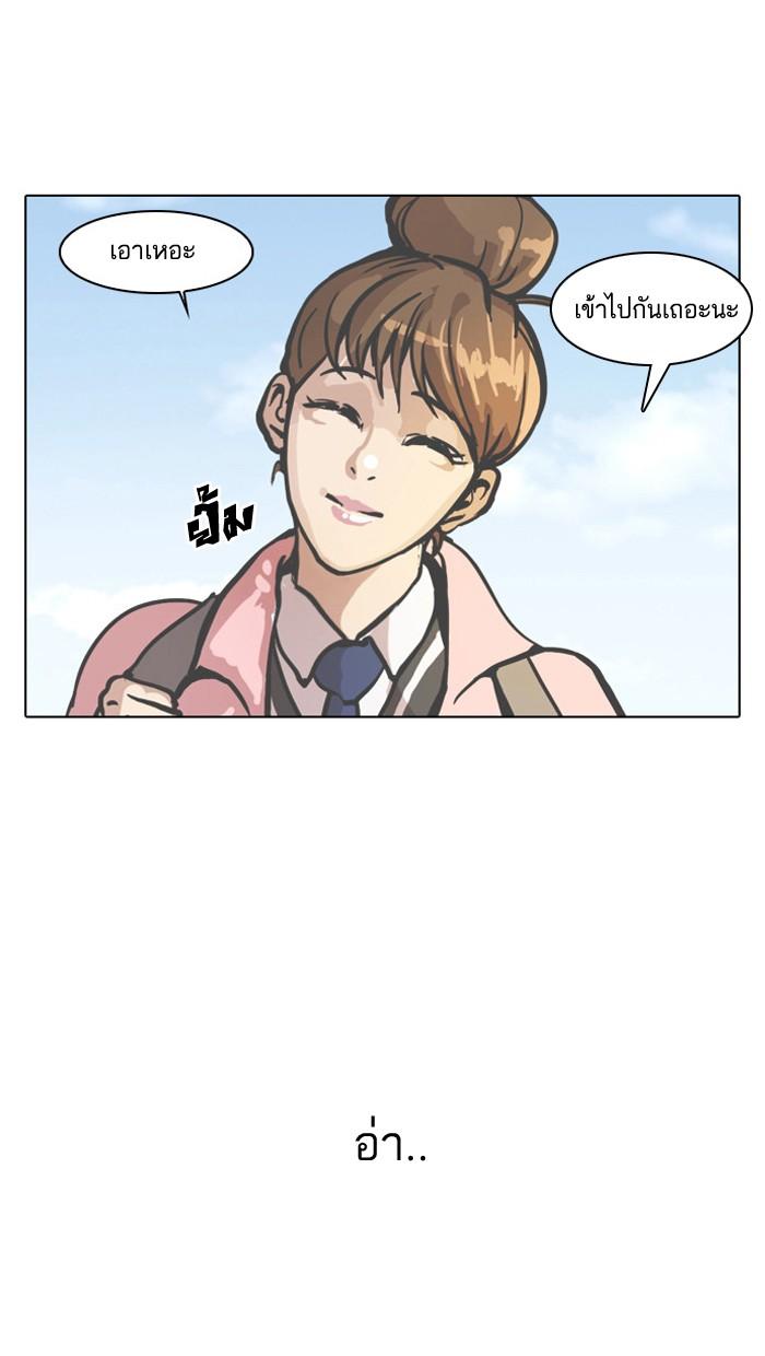 Lookism ตอนที่ 15 19