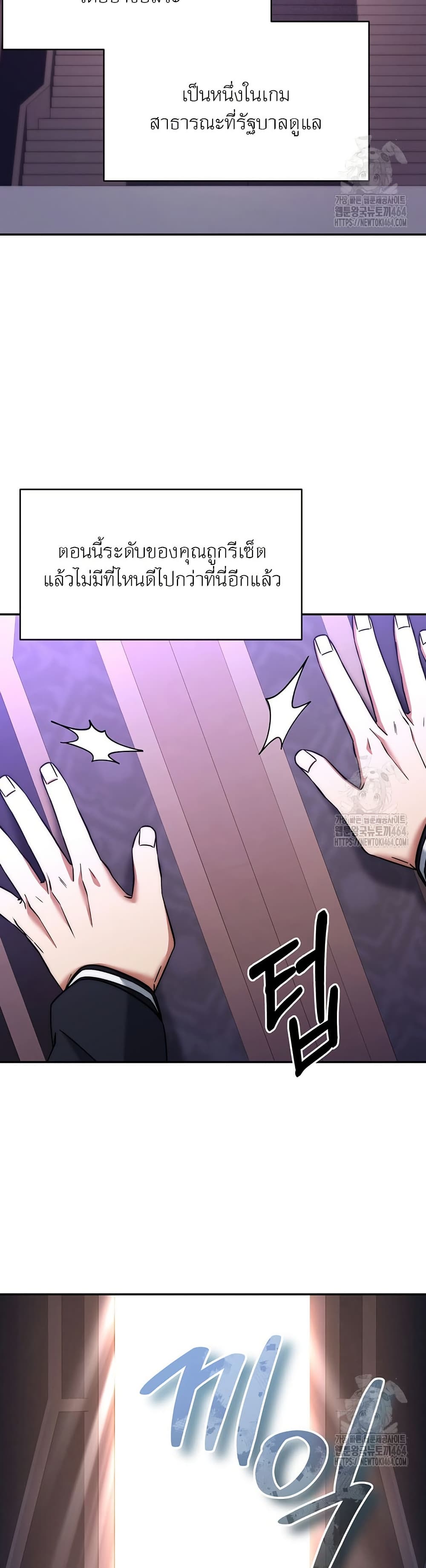 Return of the Sword God-Rank Civil Servant ตอนที่ 15 หน้า 19