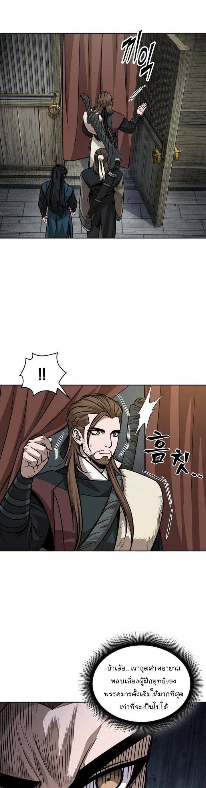 Nano Machine นาโนมาชิน ตอนที่ 140 หน้า 26