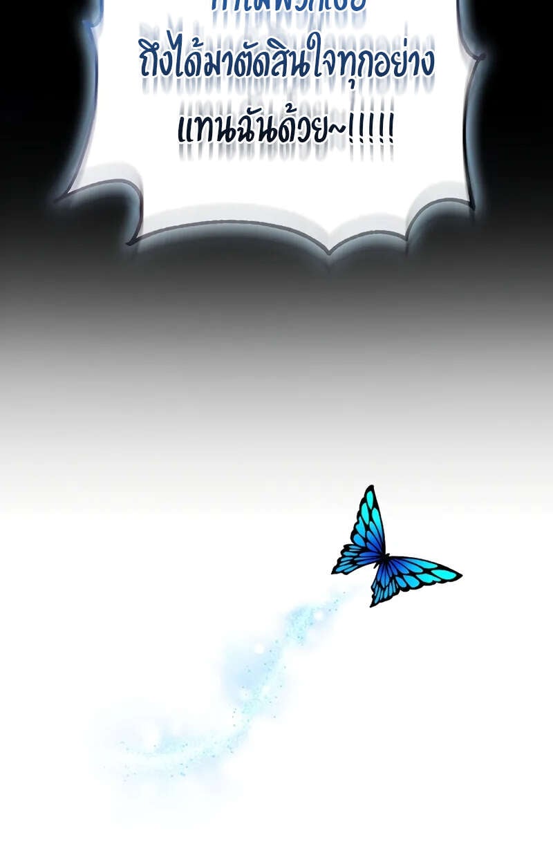 Fated to Be Loved by Villains โชคชะตากำหนดให้สาวๆตัวร้ายมารักฉัน ตอนที่ 1 หน้า 52