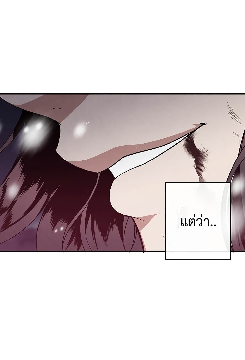 Legendary Youngest Son of the Marquis House ตอนที่ 1 หน้า 48