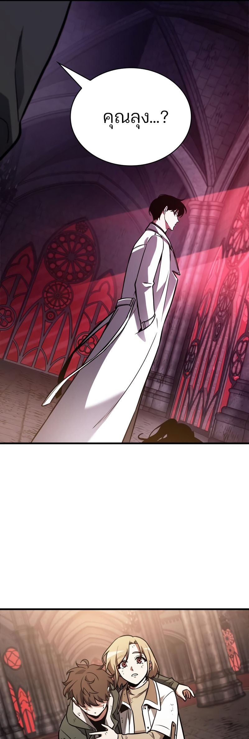 Omniscient Reader อ่านชะตาวันสิ้นโลก ตอนที่ 173 หน้า 51