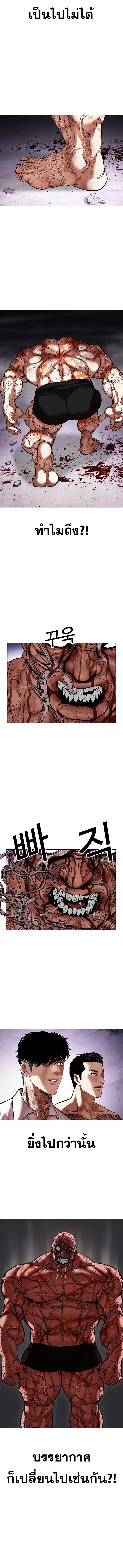 Lookism ตอนที่ 472 หน้า 16