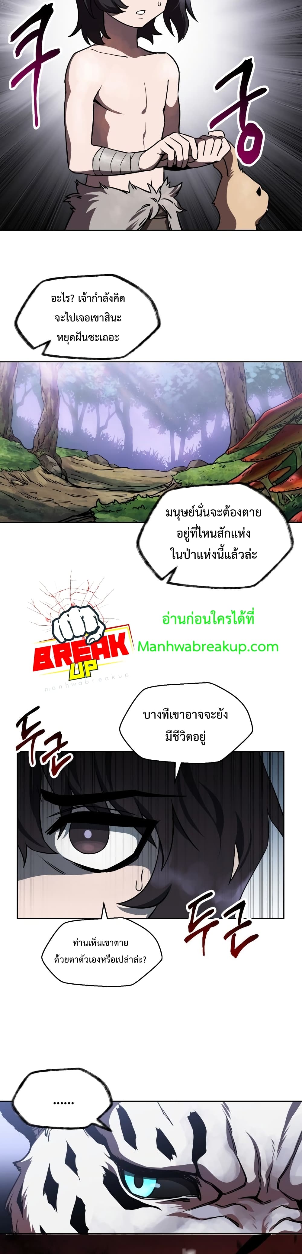 Helmut: The Forsaken Child ตอนที่ 1 หน้า 43