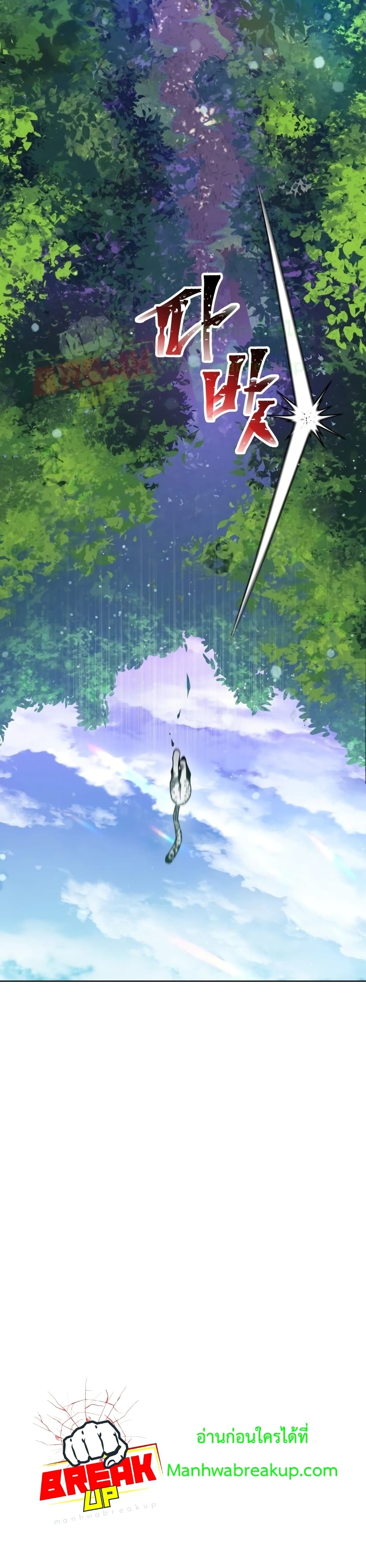 Helmut: The Forsaken Child ตอนที่ 3 หน้า 39