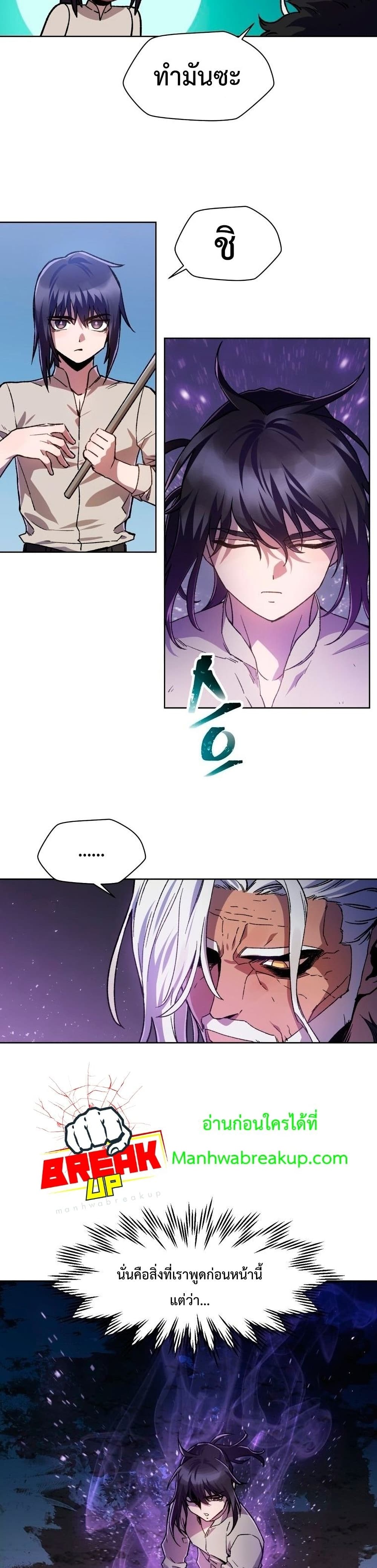 Helmut: The Forsaken Child ตอนที่ 5 หน้า 38