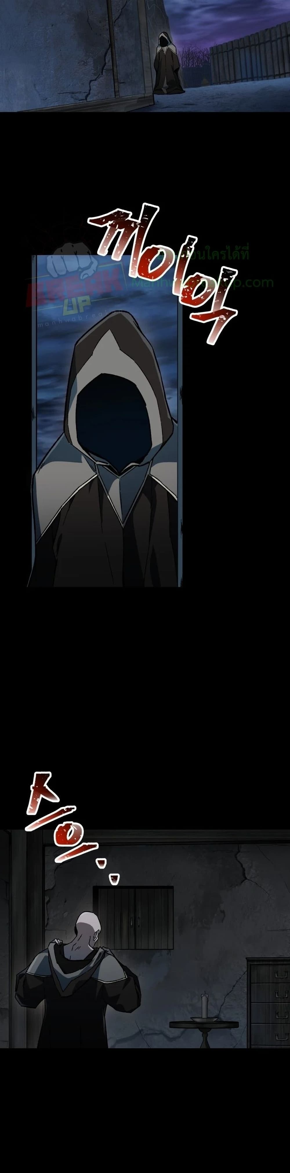 Helmut: The Forsaken Child ตอนที่ 6 หน้า 39