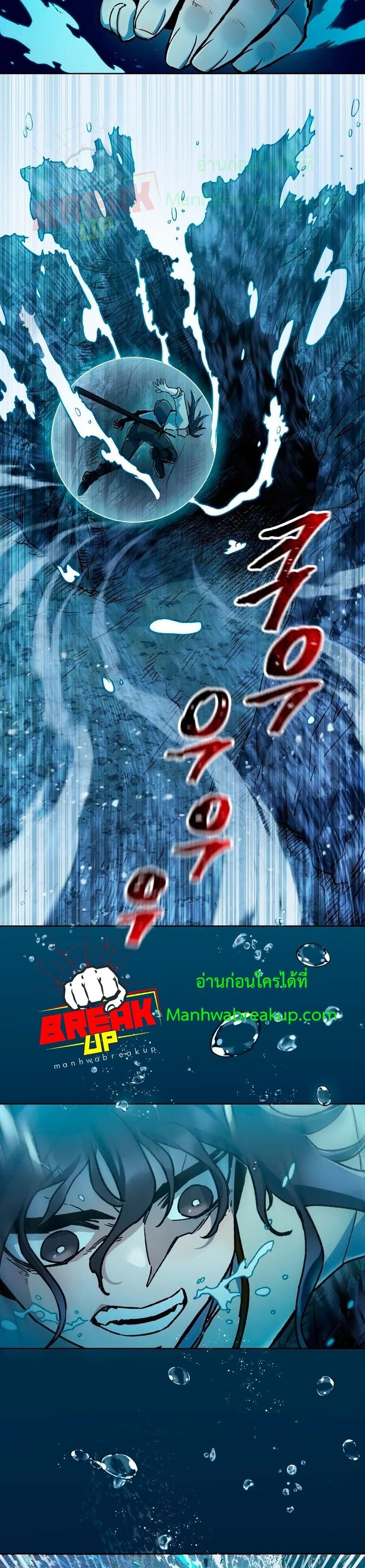 Helmut: The Forsaken Child ตอนที่ 9 หน้า 39