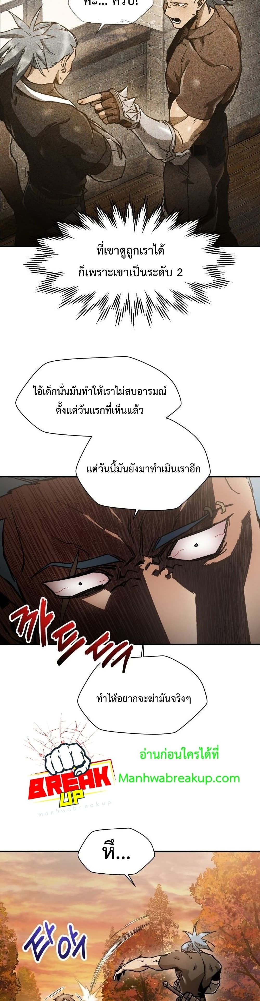 Helmut: The Forsaken Child ตอนที่ 12 หน้า 39