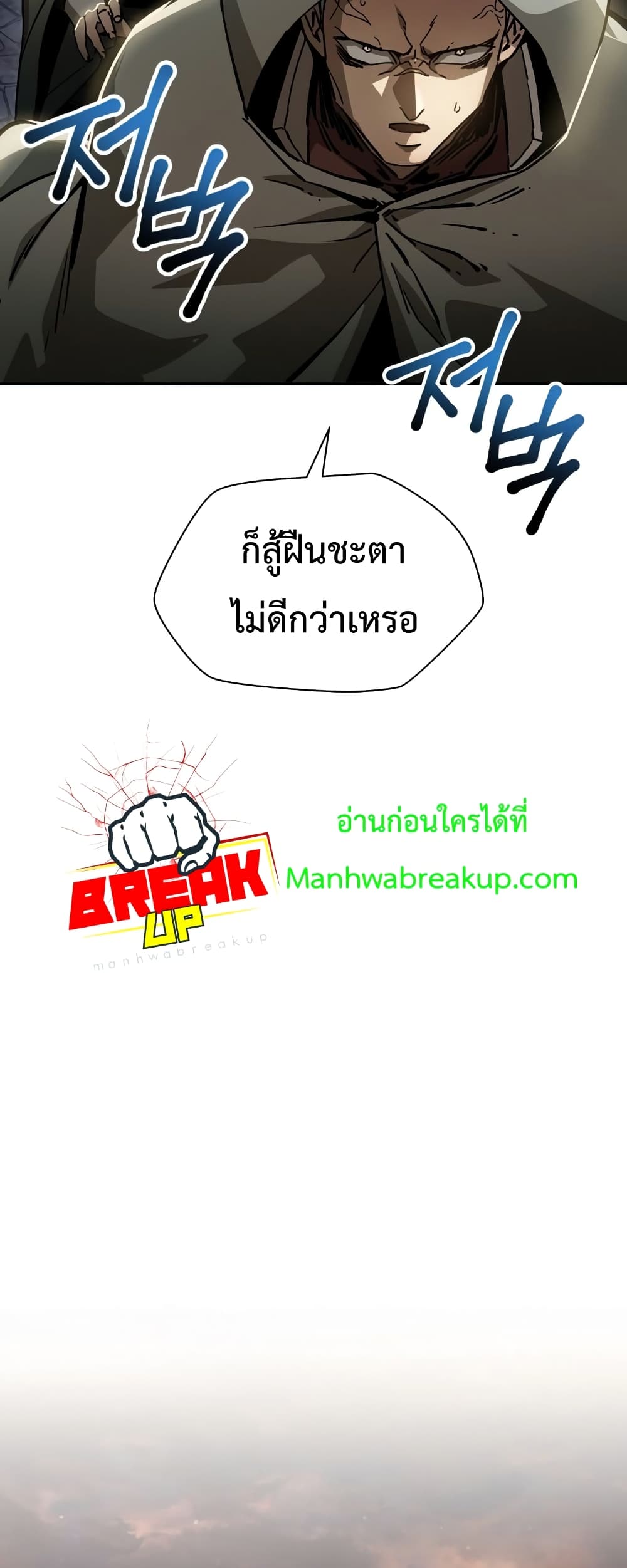 Helmut: The Forsaken Child ตอนที่ 22 หน้า 39